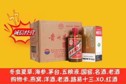 甘南迭部县高价上门回收精品茅台酒