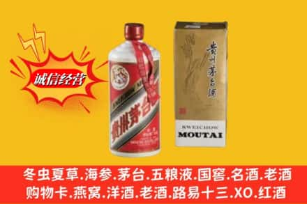 甘南迭部县求购回收80年代茅台酒