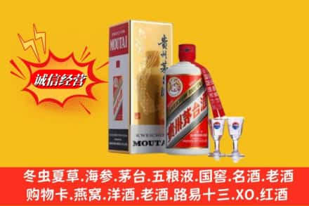 甘南迭部县求购回收茅台酒