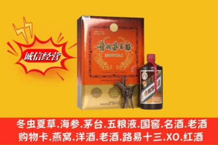 甘南迭部县高价上门回收贵州茅台酒