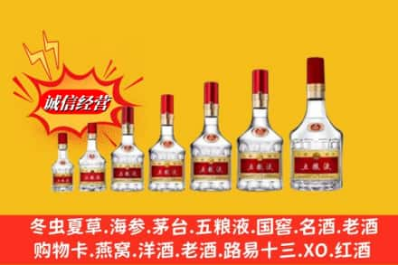 甘南迭部县烟酒回收五粮液