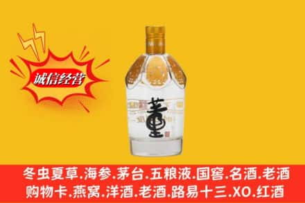 甘南迭部县回收老董酒