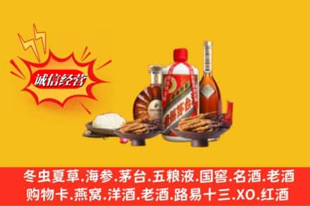 甘南迭部县烟酒回收礼品